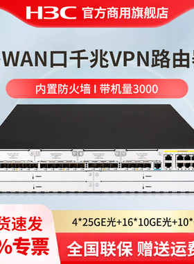 H3C新华三 MSR3640-X1-HI 企业级多WAN口千兆VPN高性能路由器 带机量3000 内置AC控制器