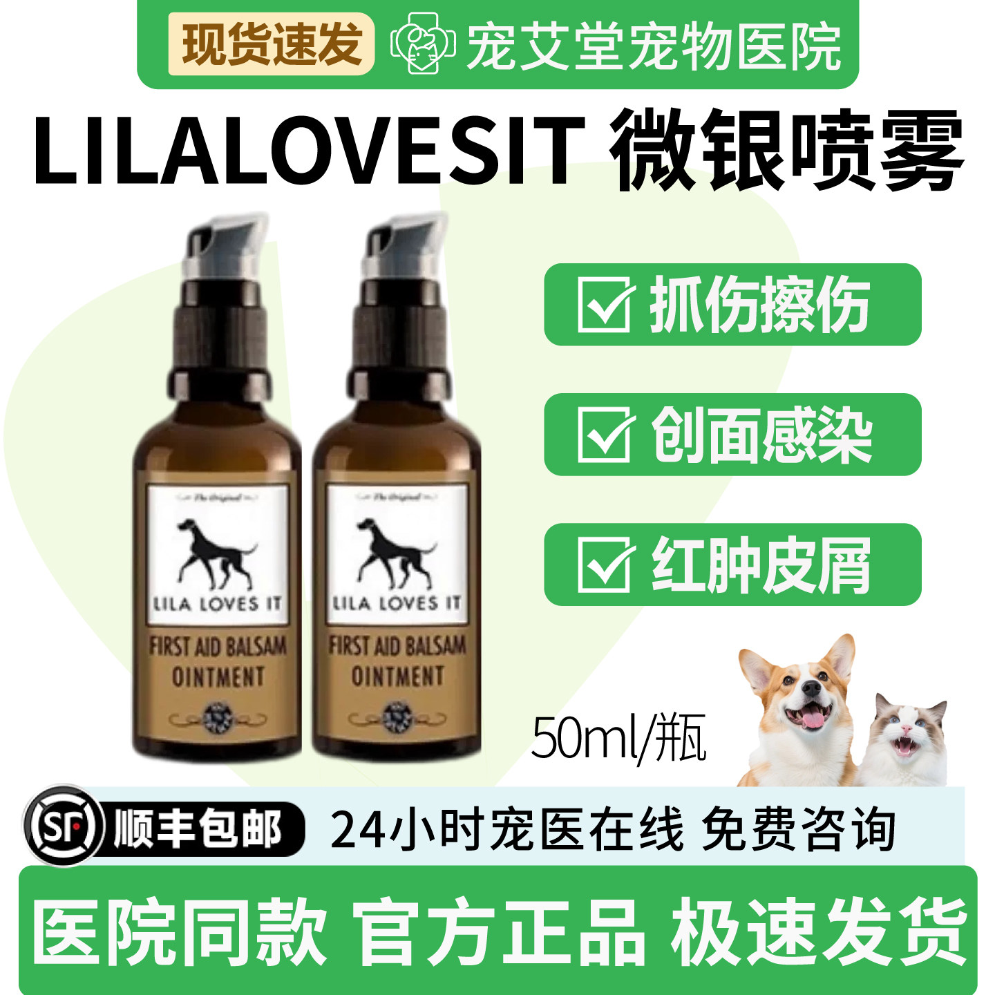 LILALOVESIT微银喷雾抓伤擦伤细菌感染创面红肿流脓破皮皮屑