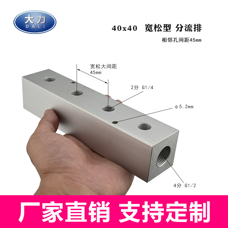 气动汇流板40X40宽松 气源分配器油排水排多管路分气排空气分流器