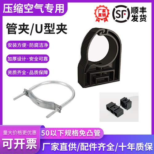 压缩空气铝合金管道管夹老虎牙