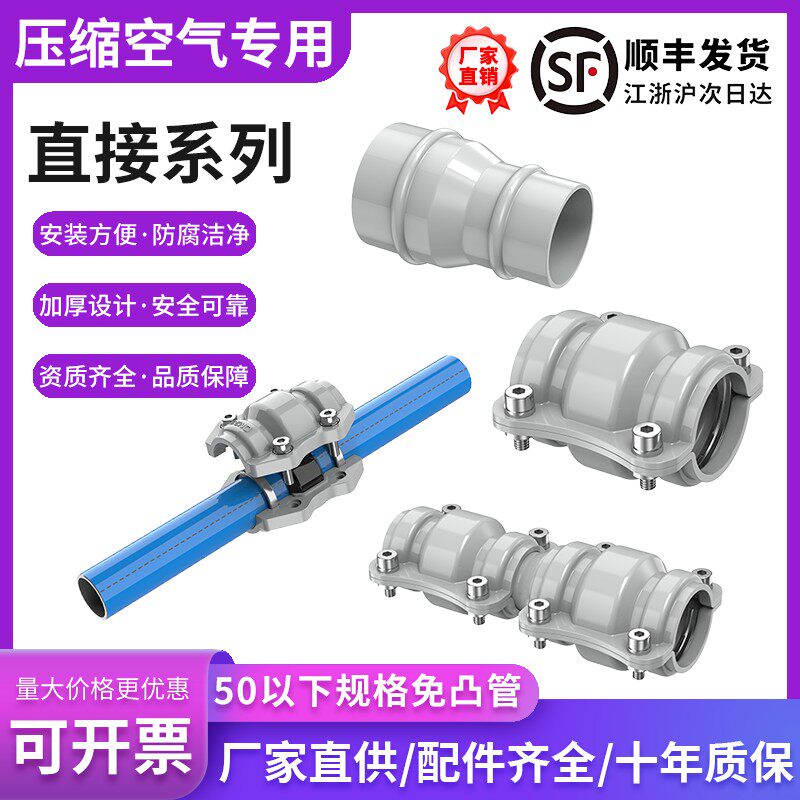 超级管道铝合金空气压缩管接头
