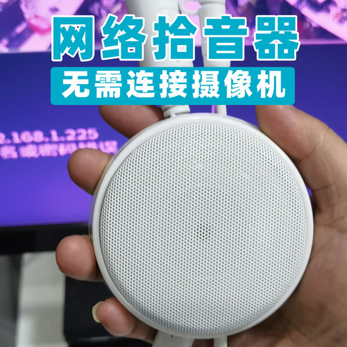 12V供电POE供电网络拾音器接NVR