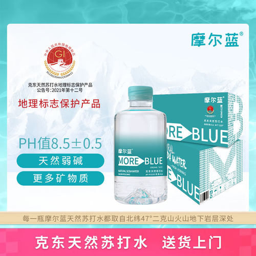 摩尔蓝moreblue克东天然苏打水低氘水弱碱可加热网红款410ml*12瓶