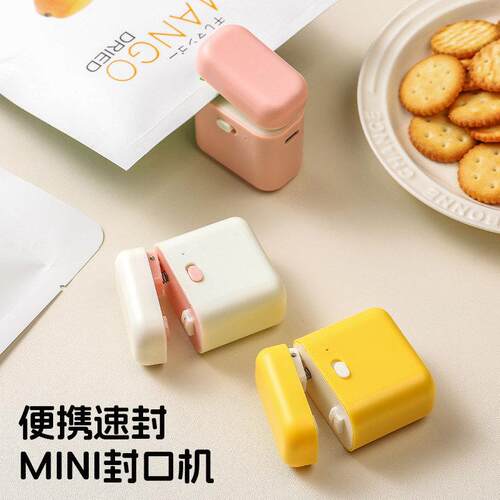 迷你可爱封口机小型家用零食小袋子包装封袋封口夹加热冰箱收纳CH