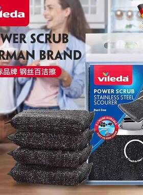 德国Vileda微力达钢丝百洁擦海绵擦厨房清洁去污2条装
