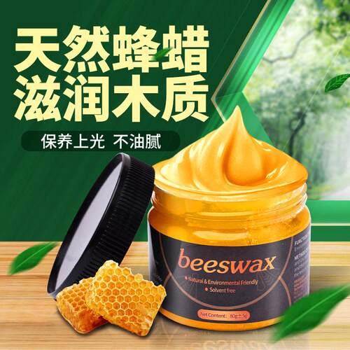 天然蜂蜡红木家具抛光护理剂防水增亮耐磨养护蜡地板蜡固体清洗剂
