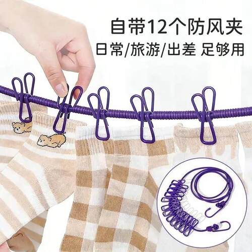 户外带夹晾衣绳行携可伸营缩防风晒衣绳露晾旅衣LOB架S便H2