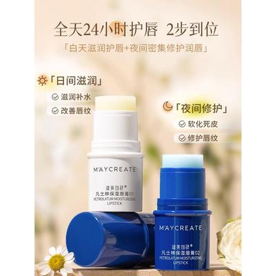 国产正品泄露健美创颜秋冬女润唇膏，保湿，滋润，唇纹，补水，男