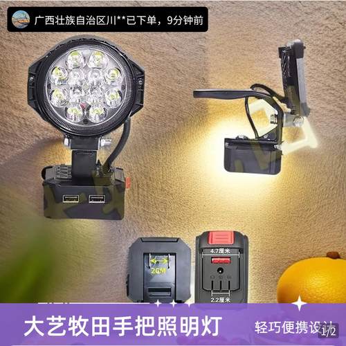 燕乐手提照明灯大艺牡田手把夜间应急灯高亮LED工作灯电动汽修灯