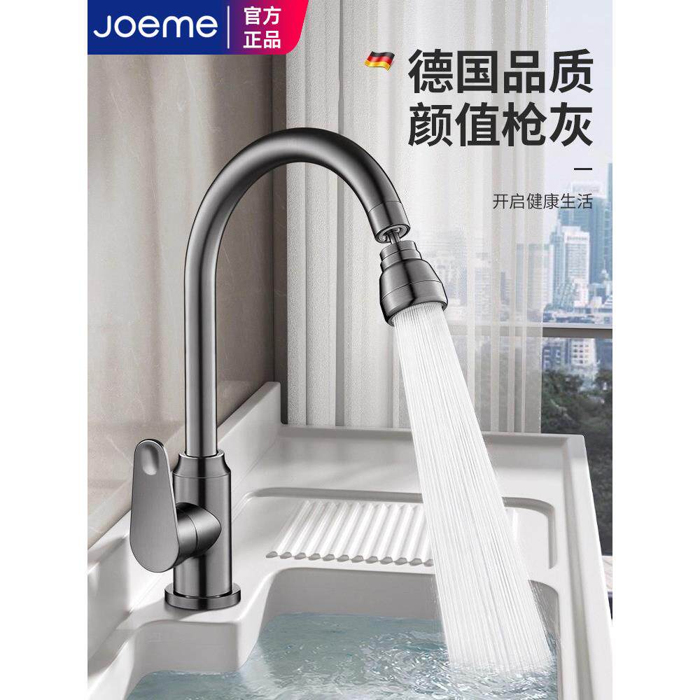 阳台洗衣池专用水龙头冷热两用洗衣柜洗衣台洗衣槽防溅水单冷家用