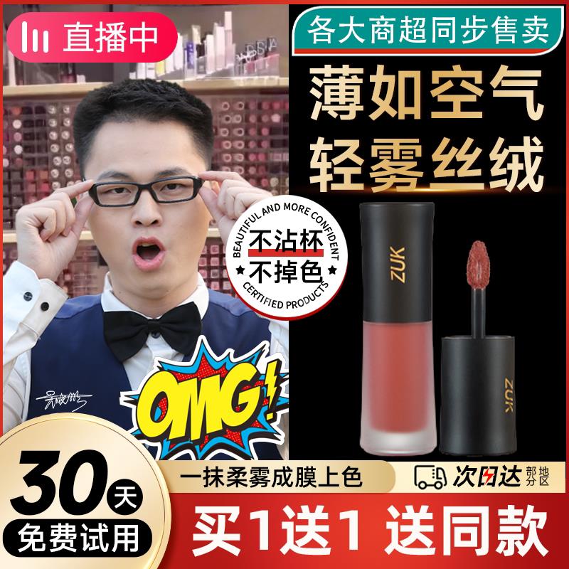 唇霜口红女哑光持久不沾杯唇釉丝绒滋润轻薄学生平价唇膏唇泥