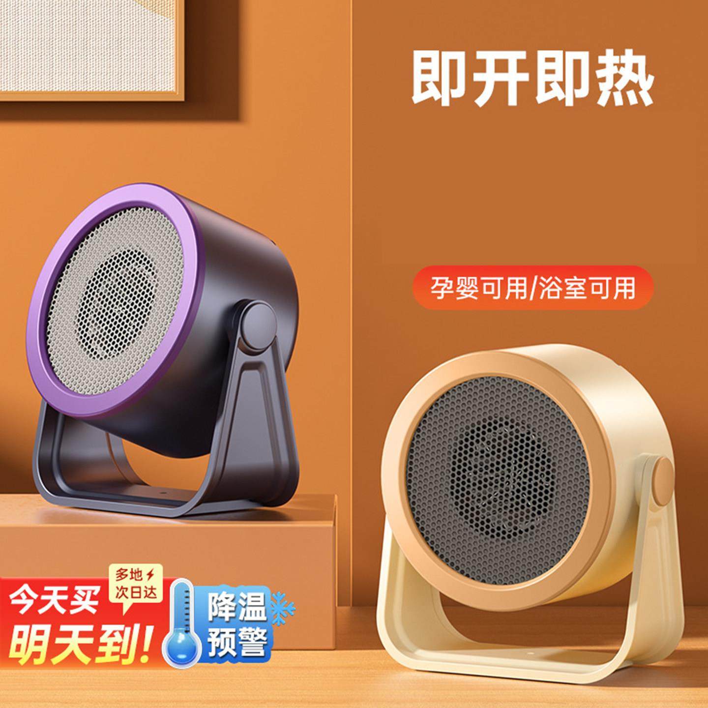 德国进口桌面暖风机家用小型速热取暖器松北办公室小太阳电热暖器