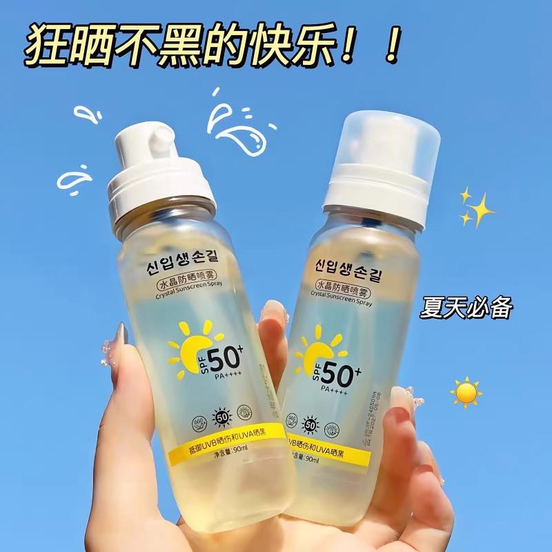 防晒喷雾可上飞机高铁防紫外线无色透明军训全身通用防晒霜正品