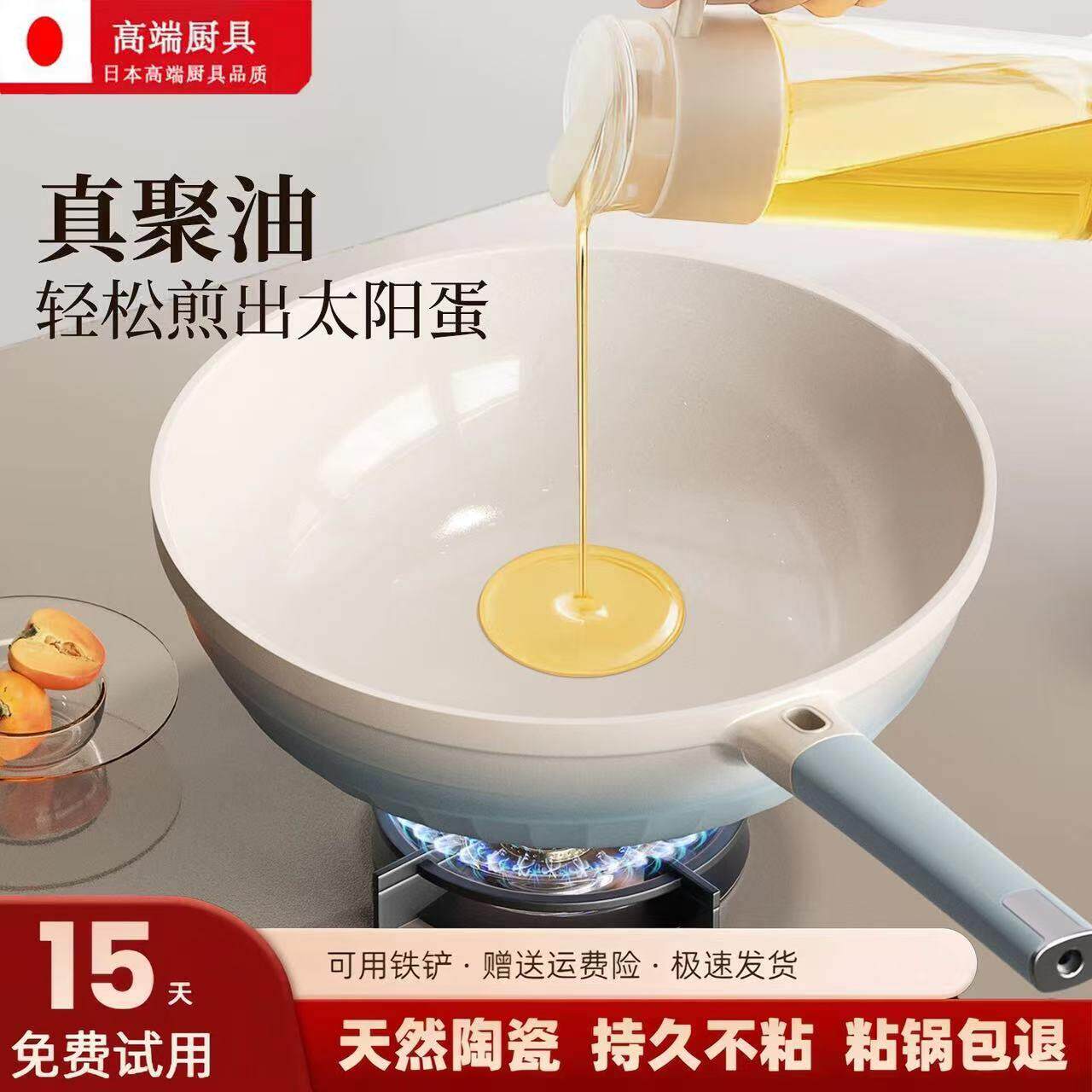 日本钛陶瓷不粘锅家用炒菜锅陶瓷炒锅无涂层平底锅燃气灶电磁炉专