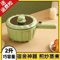 2L锅煎炒蒸煮一体宿舍学生锅煮面迷你电锅小型多功能电热火锅专用