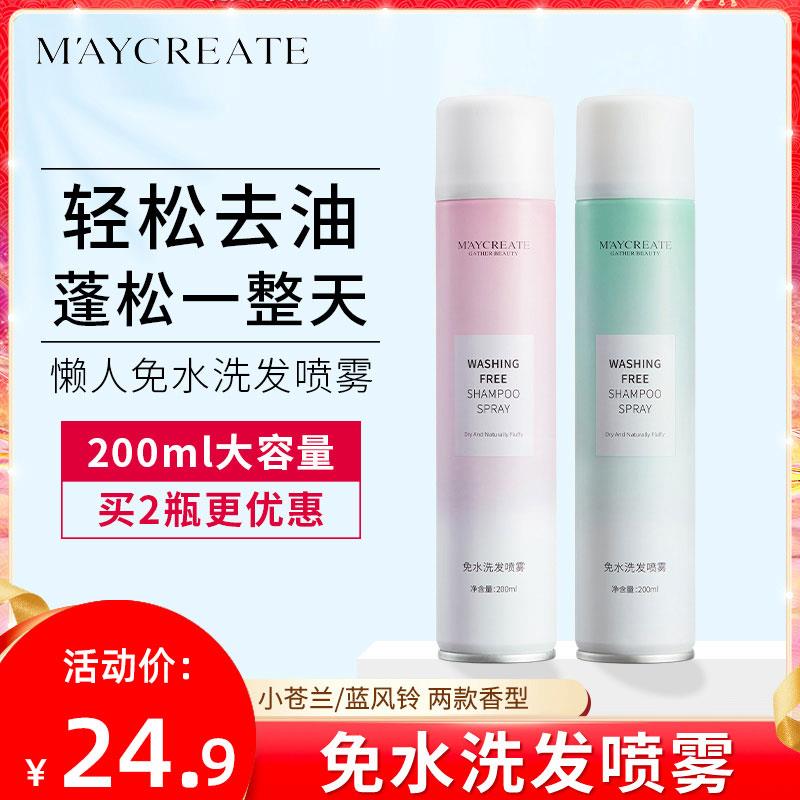 免水洗发蓬松喷雾干发免洗头发女秒变蓬松神器坐月子控油懒人去油