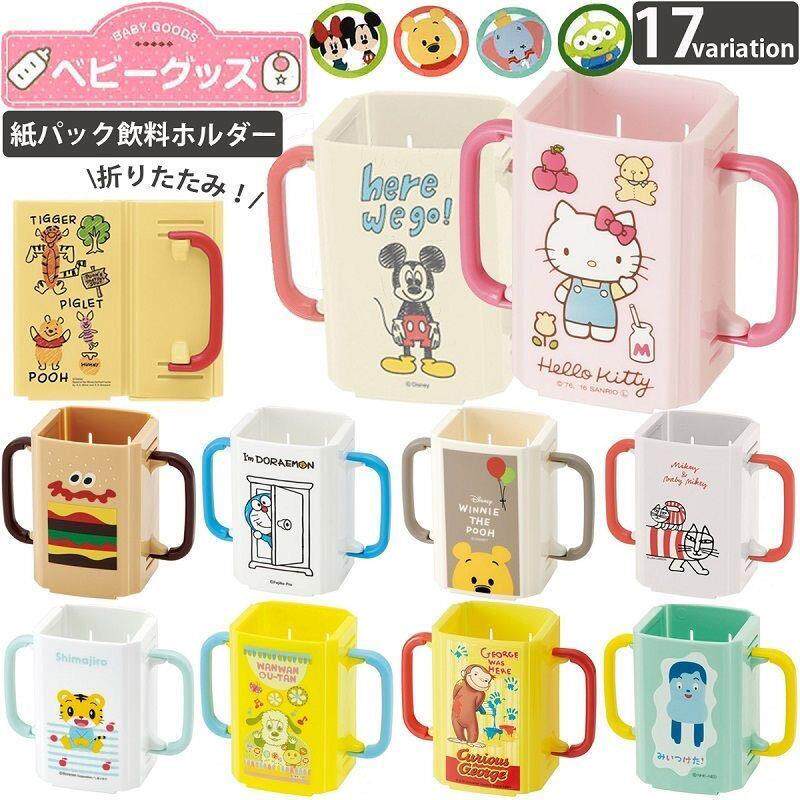 日本skater儿童牛奶杯托防挤压盒宝宝喝牛奶防溢牛奶盒防挤压套