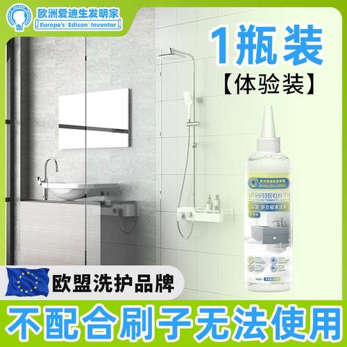 浴室多功能清洁刷补充液