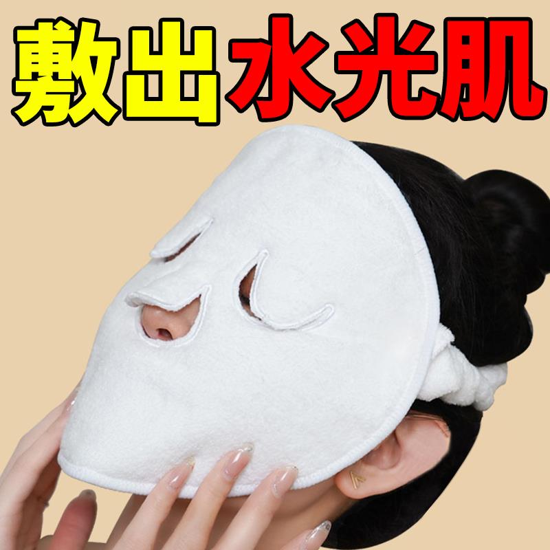 【日本直营】热敷毛巾美容面膜面罩湿敷脸巾蒸汽灌肤加热蒸脸