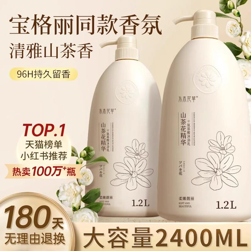 沐浴露持久留香官方正品男士液乳排行榜第一名牌72小时香水
