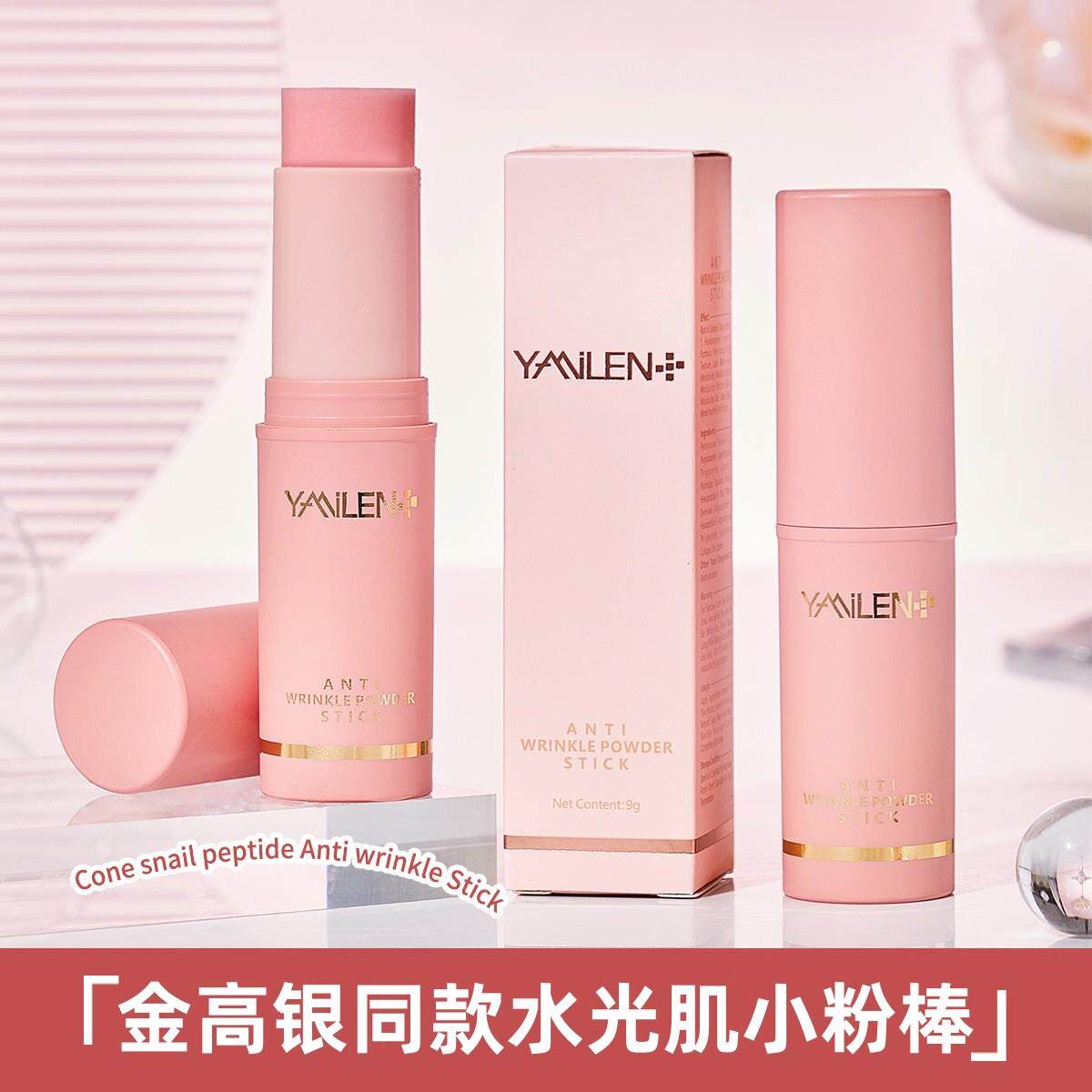 小粉棒补水棒多功能保湿精华棒金高银同款韩国正品现货