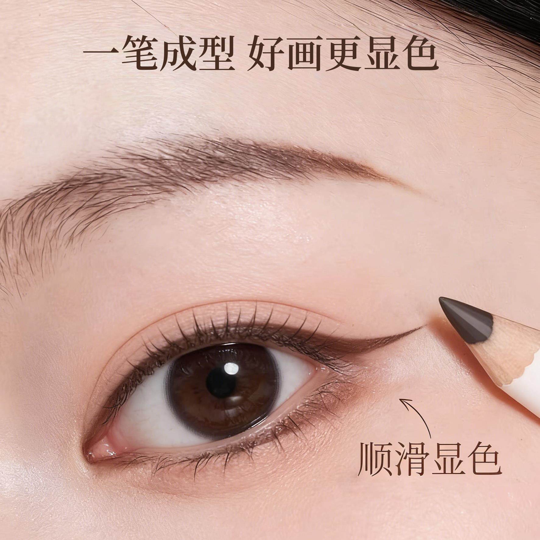 美妆师推荐铅笔式眼线笔软笔头日常百搭不易晕染持久眼妆新手友好