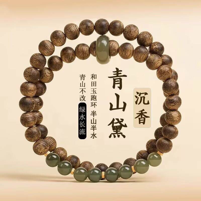 小尼聚优选檀木手串增香沉香木青山黛手炼双圈时尚女士转运珠念珠