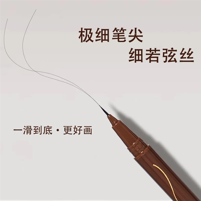 正品极细下睫毛眼线笔持久防水防汗不晕染超细眼线液笔