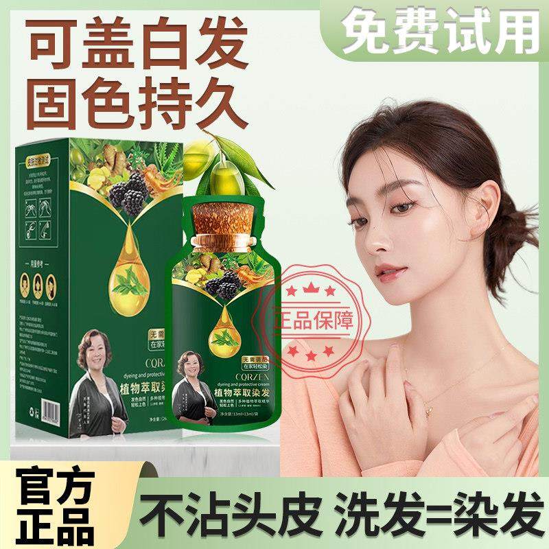 泡泡染发剂植物纯一洗黑茶色无刺激男女士专用自己在家护染膏正品,美发护发/假发,彩染,淘宝优惠券,粉丝福利购,淘宝优惠卷