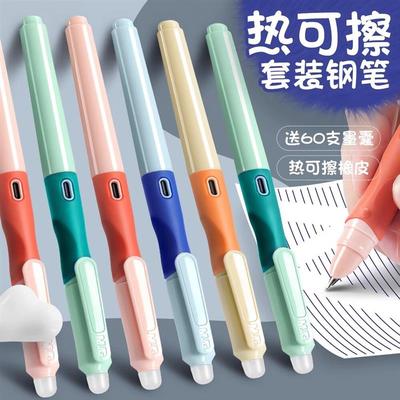 热可擦钢笔小学生三年级专用墨囊可替换儿童练字易檫橡皮擦的钢笔