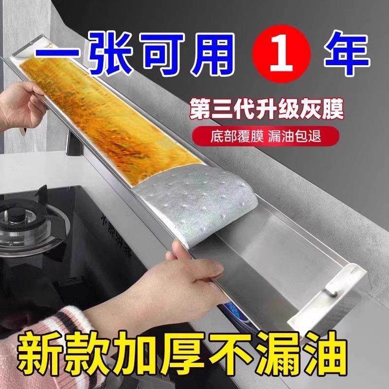 【油烟机不用洗了】新款加厚灰膜抽油烟机吸油棉厨房防漏油油烟机,洗护清洁剂/卫生巾/纸/香薰,家用防油贴纸,淘宝优惠券,粉丝福利购,淘宝优惠卷