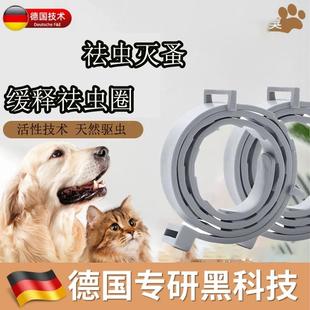 犬猫通用天然项圈 隐形 宠物盔甲 不惧虱虫 体外除蚤