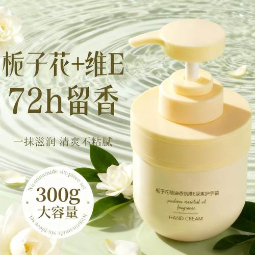 栀子花护手霜秋冬季防干裂清爽不油腻男女士官方滋润保湿补水