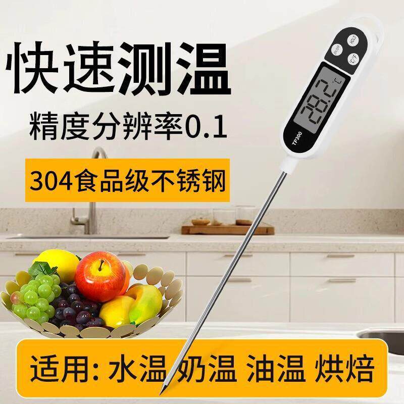 食品探针式电子温度计笔式烧烤室温水温测油温空调