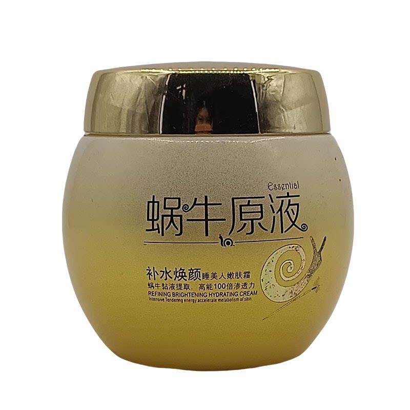 正品紫云妃蜗牛原液嫩肤焕颜倍润柔肤水乳套装补水保湿霜提亮水嫩