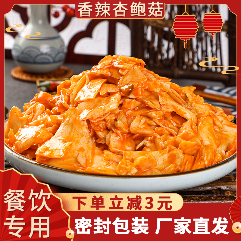 轩瑶东北香辣够味脆嫩可口