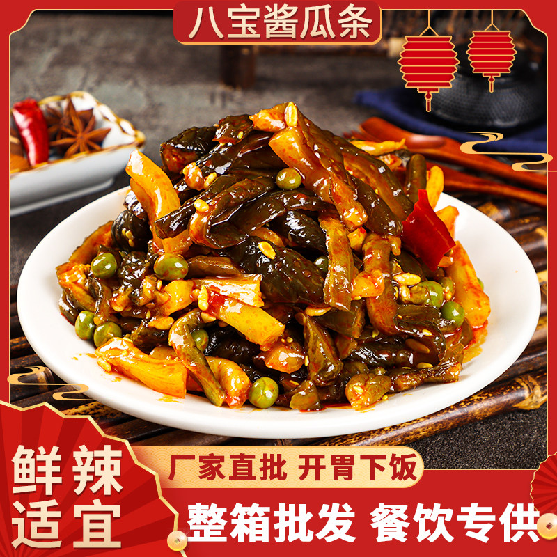 香辣酱黄瓜萝卜豌豆开胃什锦腌黄瓜下饭咸菜小菜商用凉菜