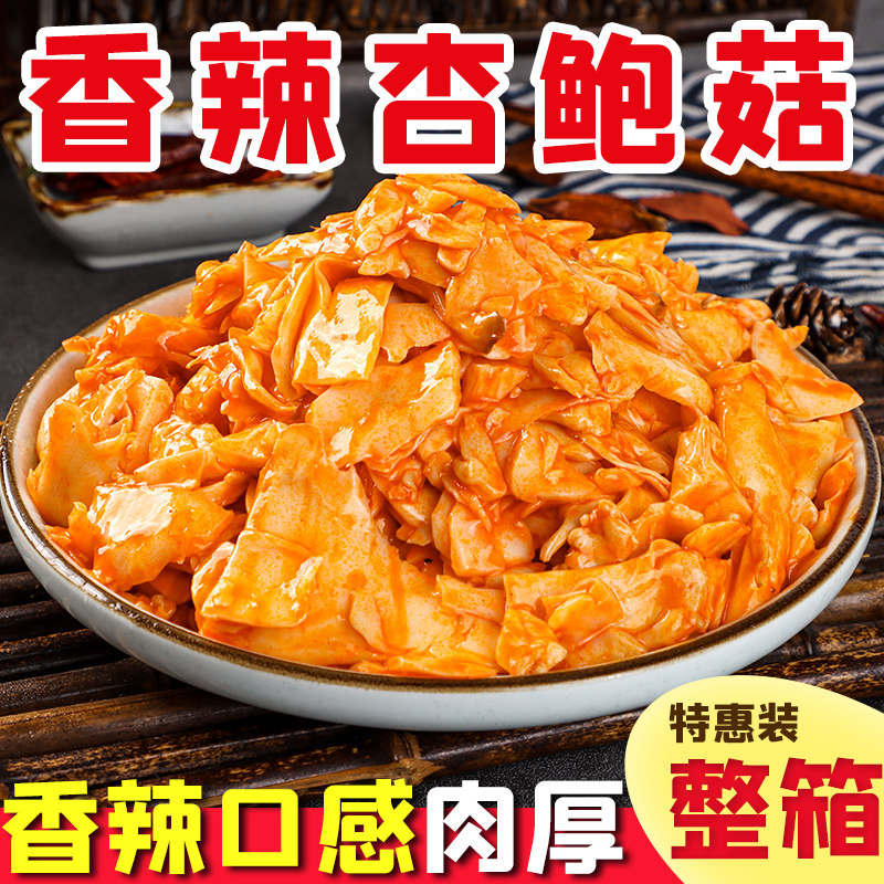 轩瑶东北香辣够味脆嫩可口
