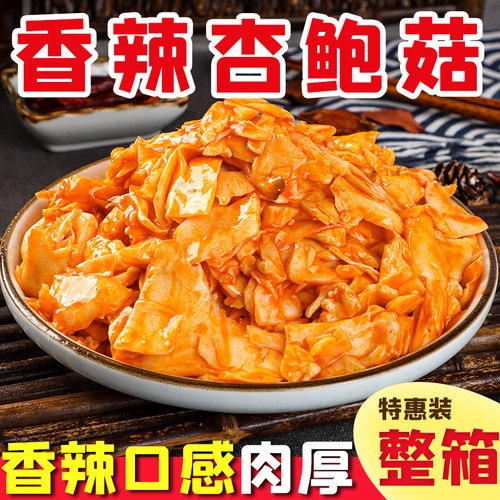 轩瑶东北香辣够味脆嫩可口