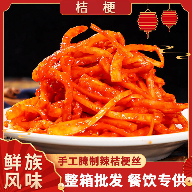 桔梗东北特产沈阳狗宝咸菜