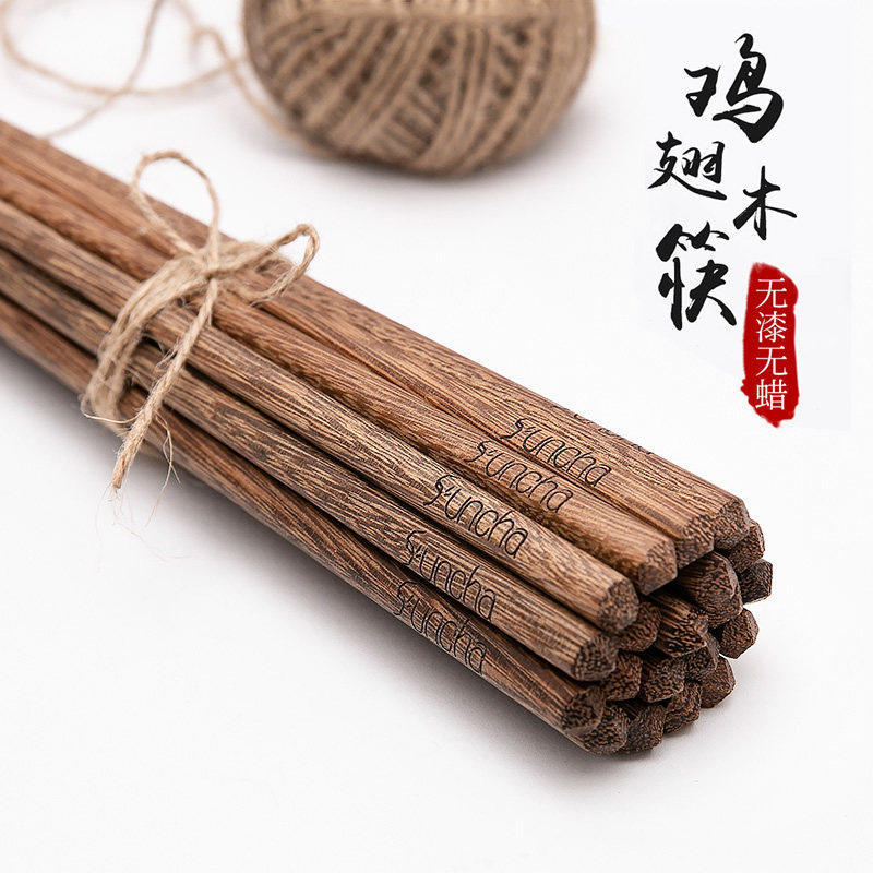 双枪鸡翅木筷子家用无漆无蜡日式儿童实木家庭装防滑不易发霉木制