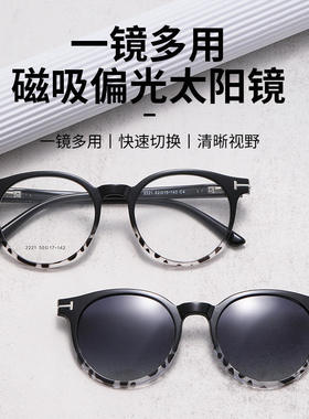 2025韩版新款磁吸套镜二合一偏光太阳镜可配近视墨镜炫酷丹阳眼镜