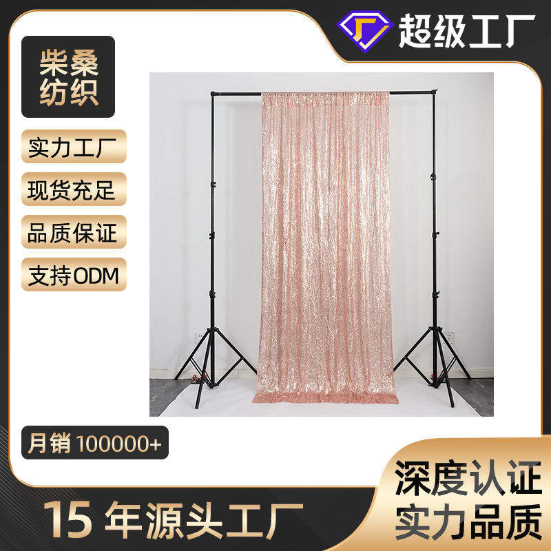 酒店婚庆宴会现场背景窗帘银色玫瑰金绣花布亮片幕布风