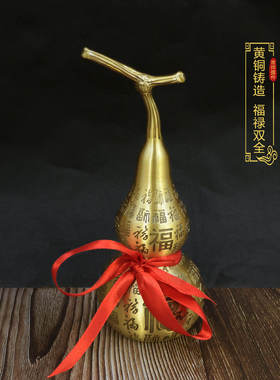 黄铜百福葫芦家居摆件招财镇宅纳福麒麟葫芦家居工艺风水葫芦摆件