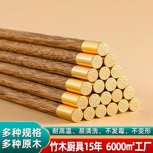 艾尚拉鸡翅木红檀家用实木原木无漆无蜡筷刻字商务餐具礼品筷1双