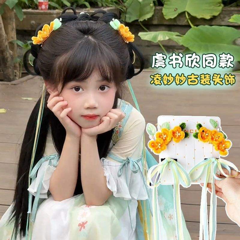 虞书欣同款发饰凌妙妙古装橘黄绒花发夹飘带后压对夹组合汉服头饰