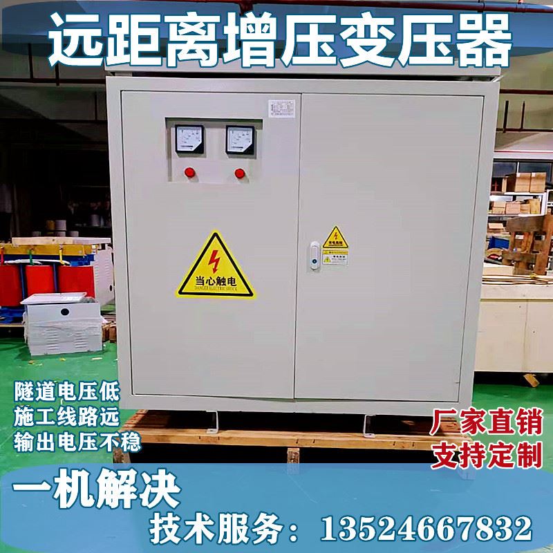 三相升压变压器320v330v340v360升380v400v460v690大功率增压器