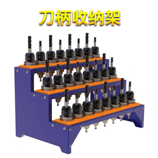 BT30 BT40刀具架刀柄收纳层架三排小刀具架桌面刀具车ISO20 25HSK