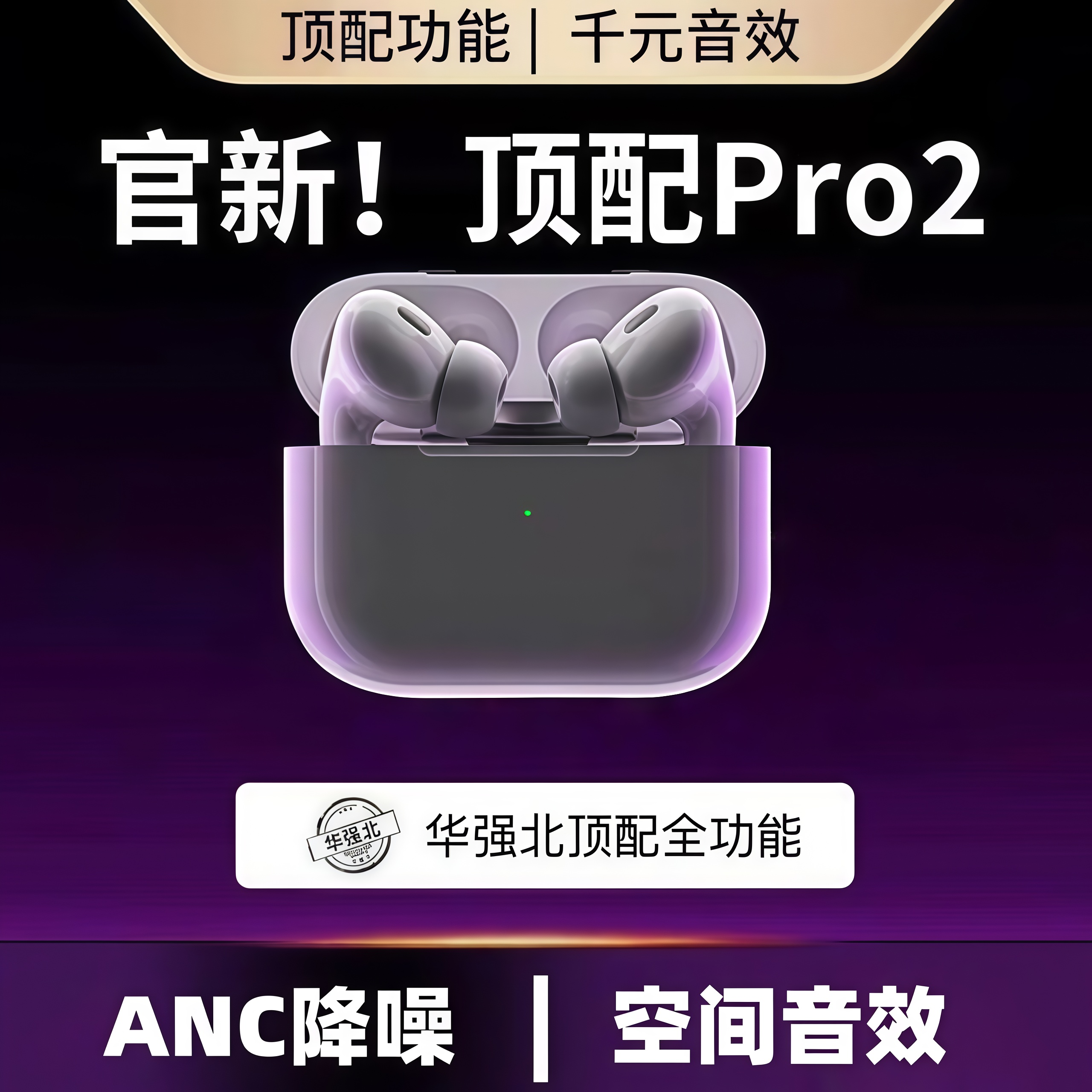 华强北蓝牙耳机新款高音质超长续航高端入耳式