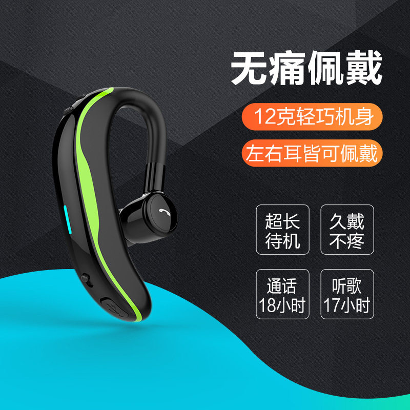 超长待机通用开车无线蓝牙耳机 挂耳式运动防汗无痛佩戴